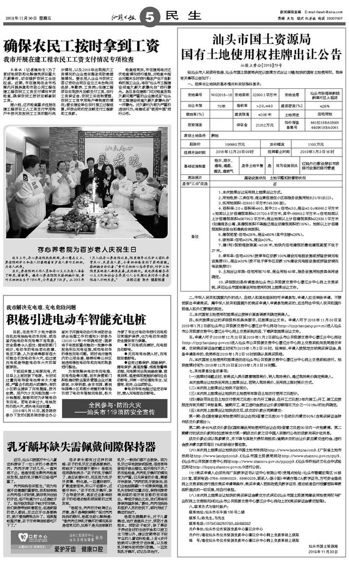 2025澳门原料大全