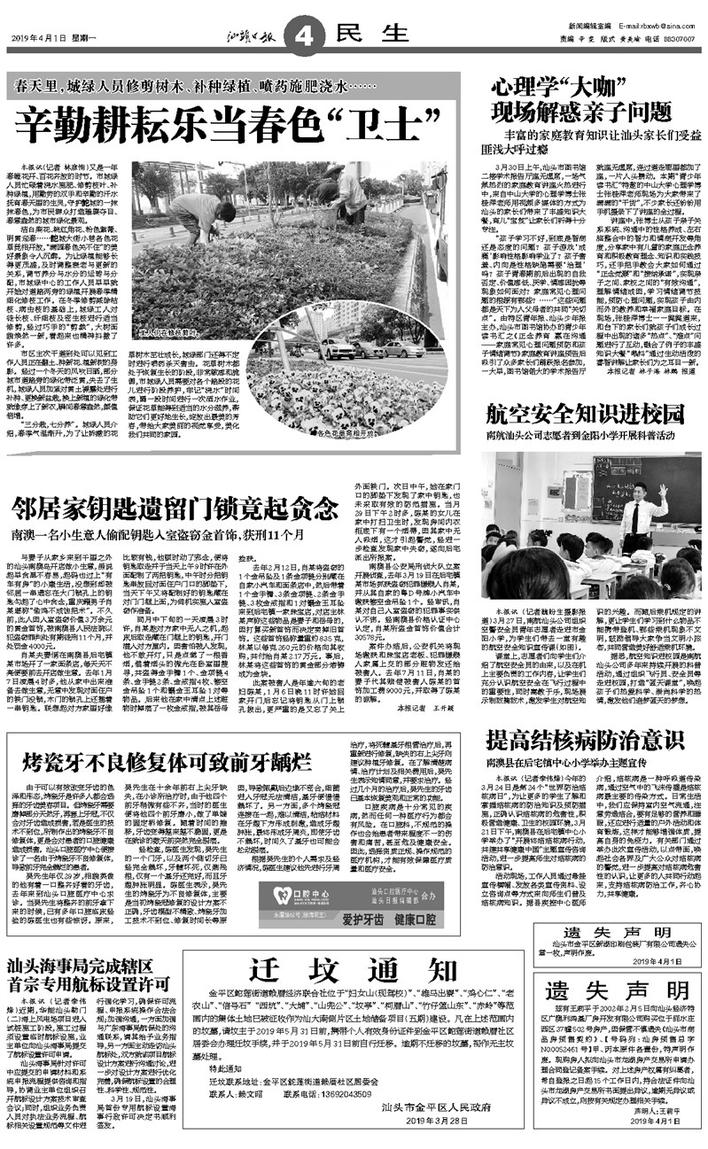 2025澳门原料大全