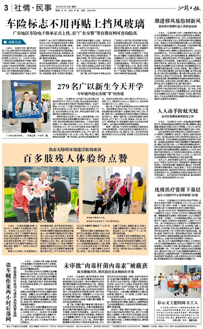 2025澳门原料大全