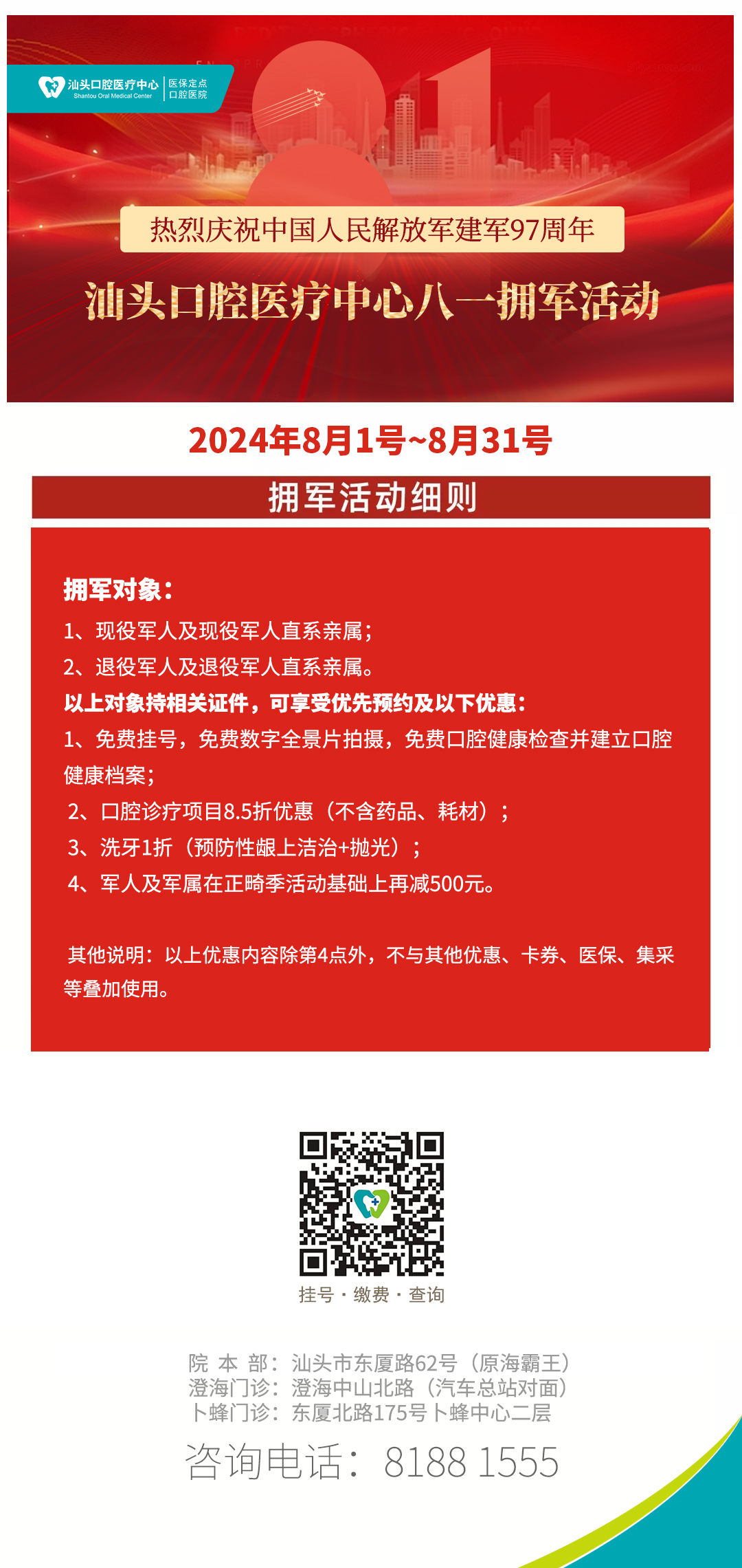 2025澳门原料大全