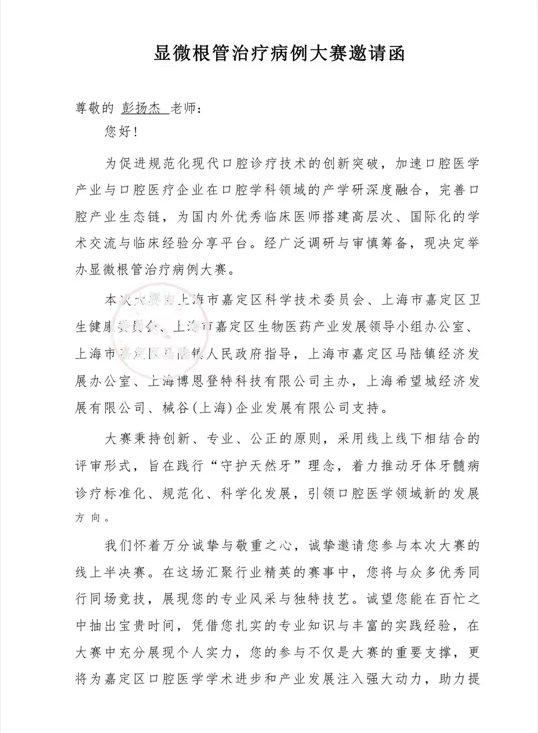2025澳门原料大全