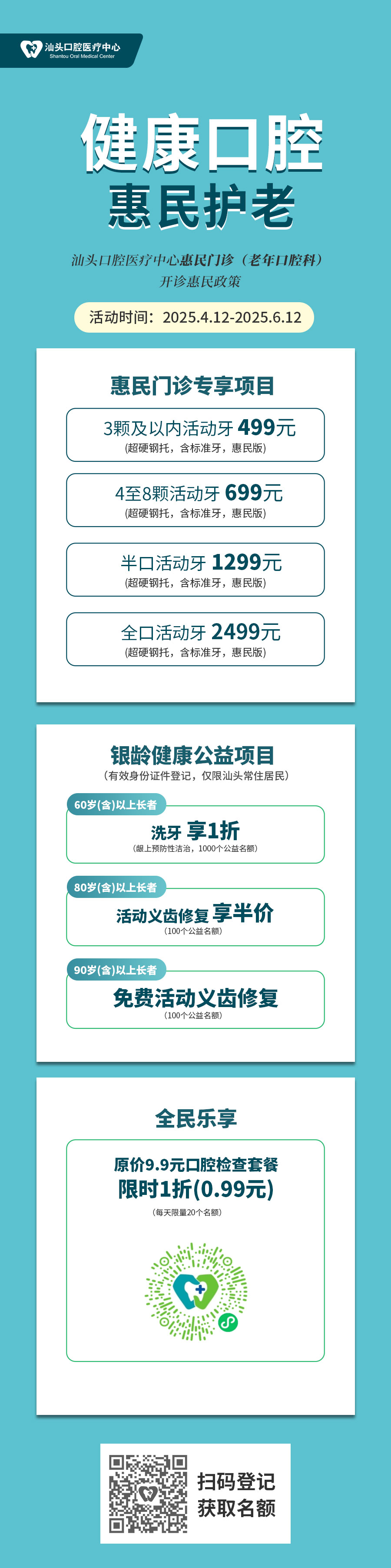 2025澳门原料大全
