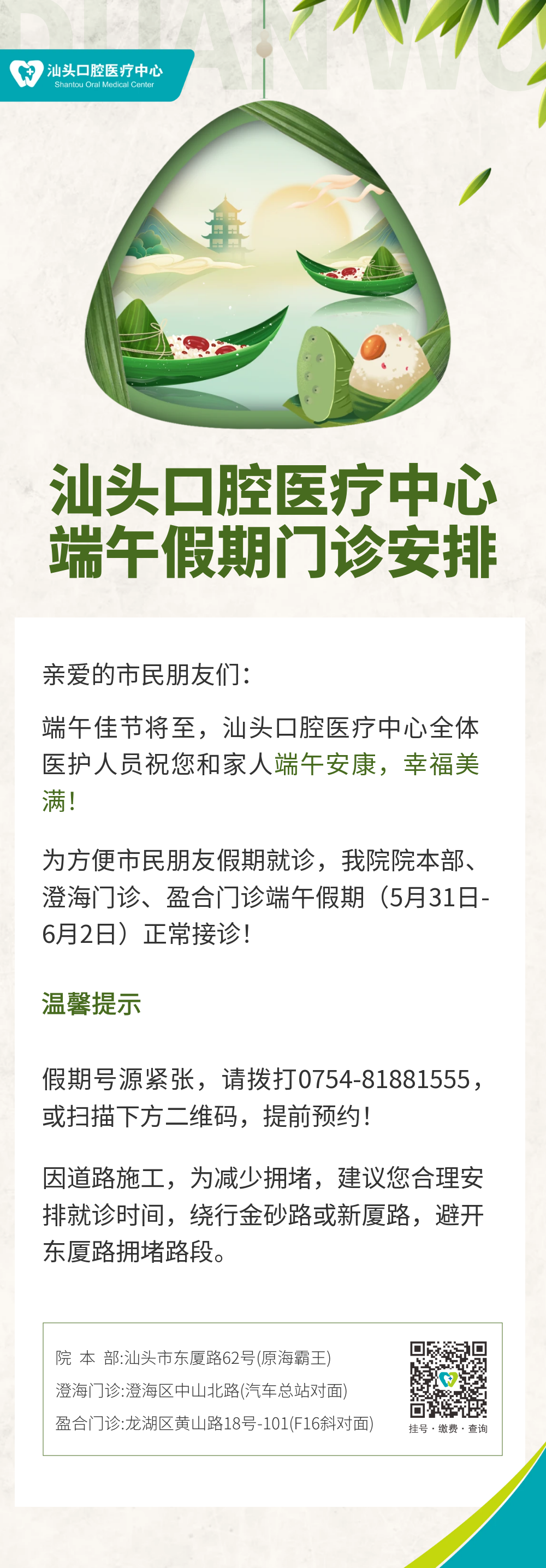 2025澳门原料大全