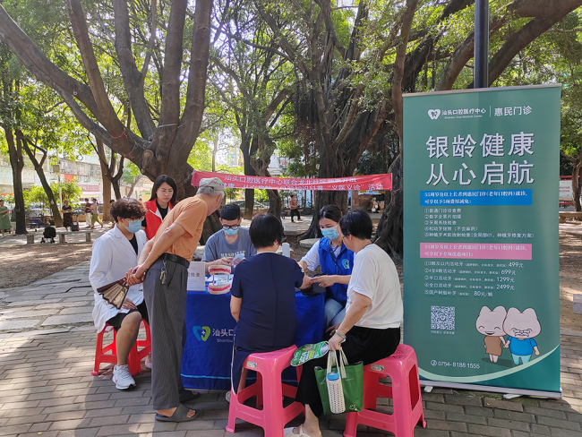 情暖银龄！2025澳门原料大全多维度守护老年人口腔健康