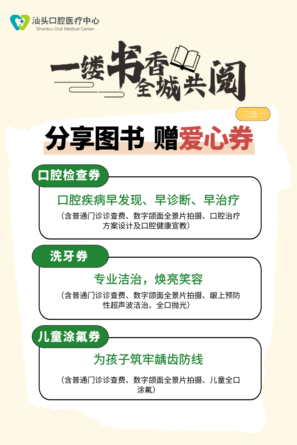 2025澳门原料大全